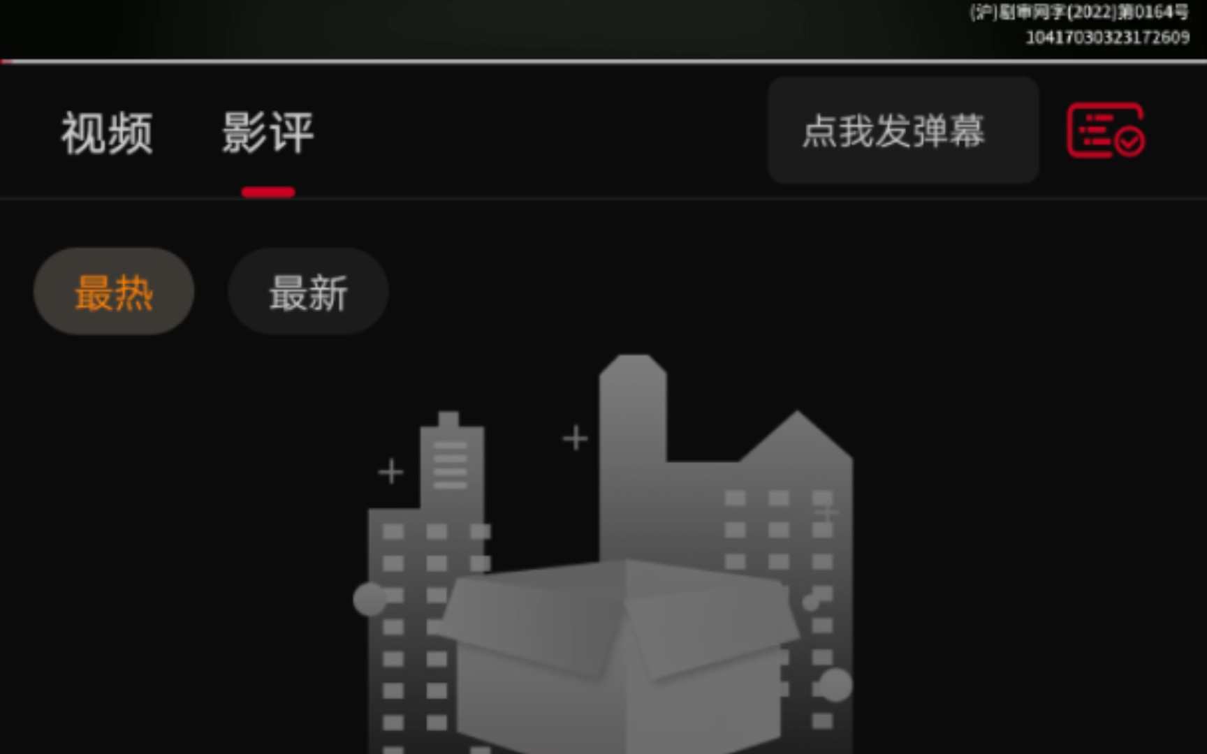 日本无石马动作大片哔哩哔哩bilibili