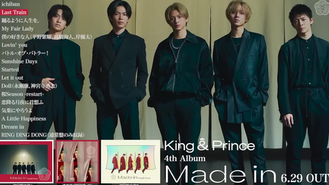 King & Prince】Made in试听合集_哔哩哔哩_bilibili