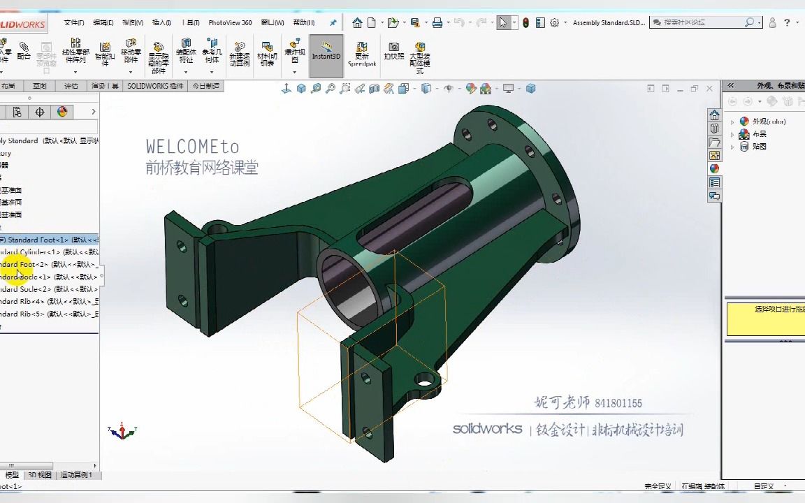 solidworks课装配体转换成零件绘图技巧妮可老师哔哩哔哩bilibili