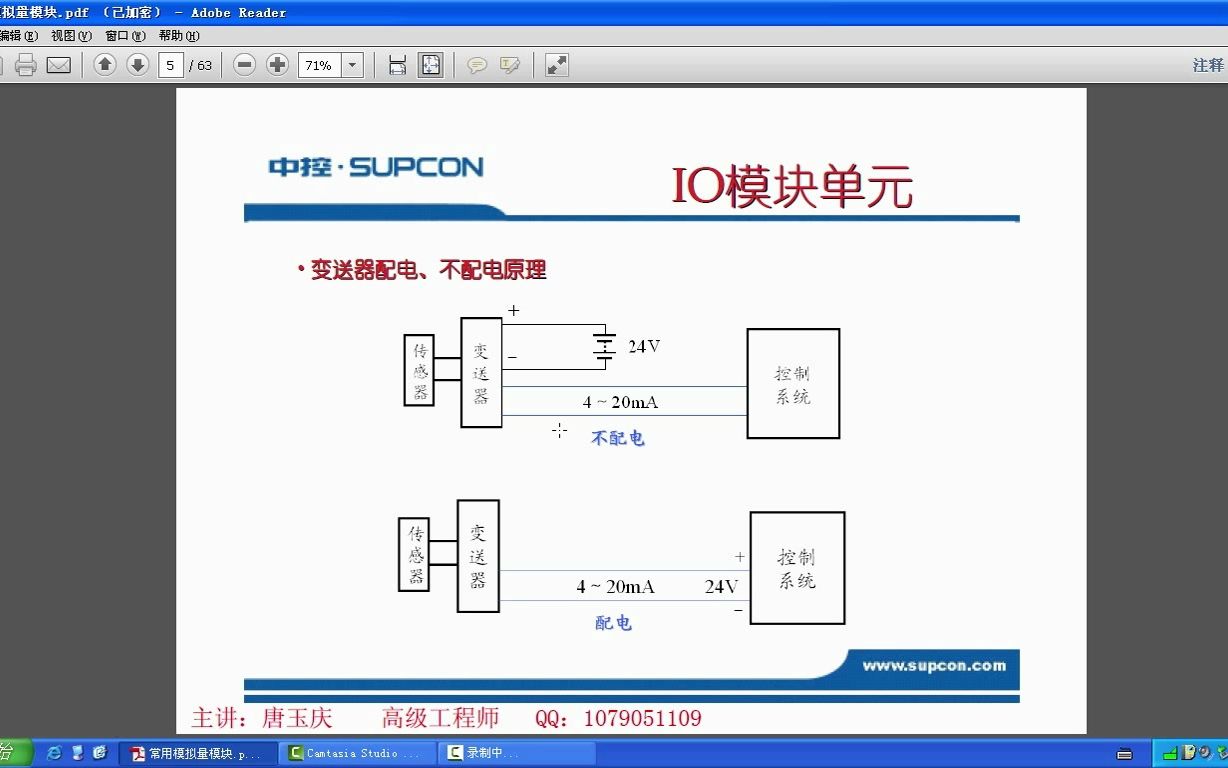 浙大中控DCS7006.硬件讲解4哔哩哔哩bilibili