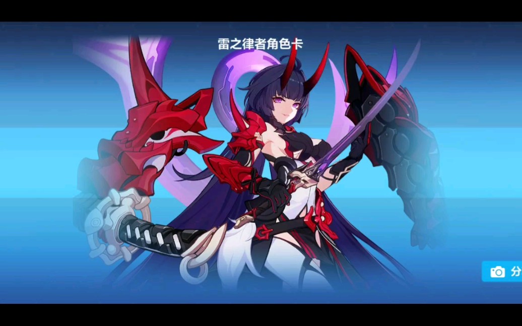 【崩坏3】3w 水晶能毕业雷之律者吗?