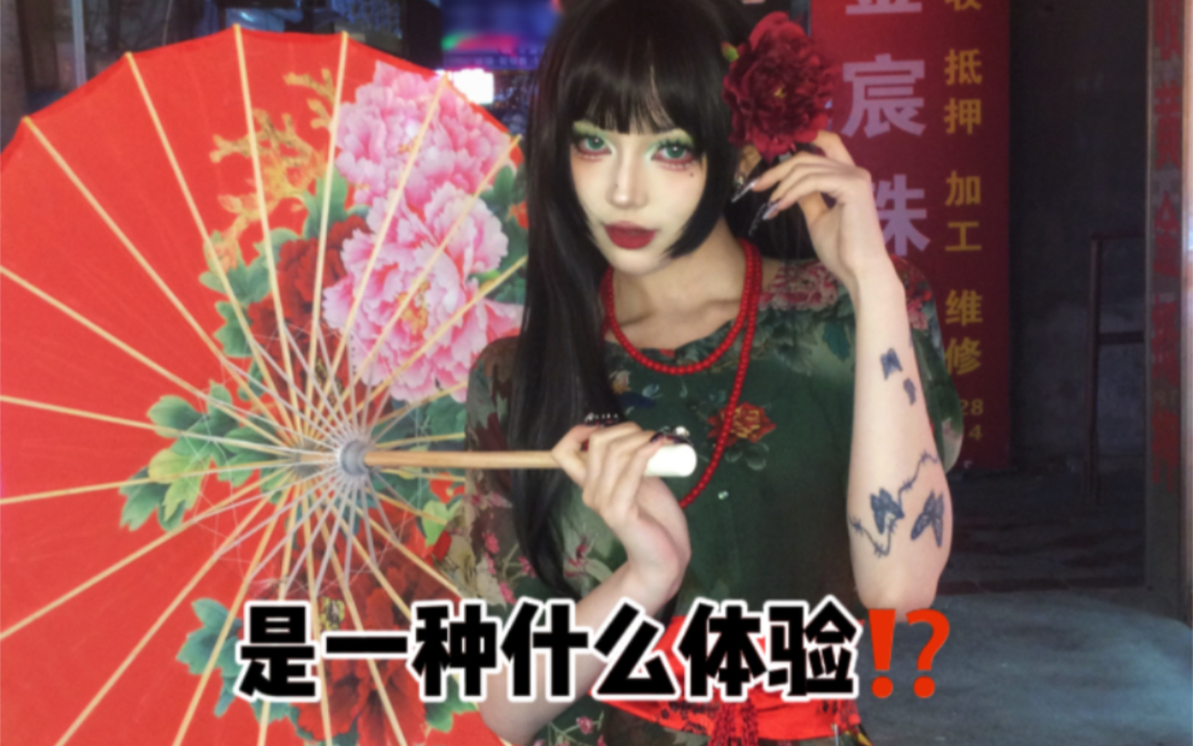 当小众亚文化与县城美学结合是一种什么体验…