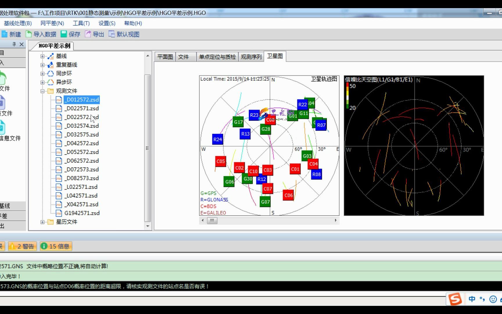 01手把手教你GPS静态测量之HGO内业平差数据导入哔哩哔哩bilibili