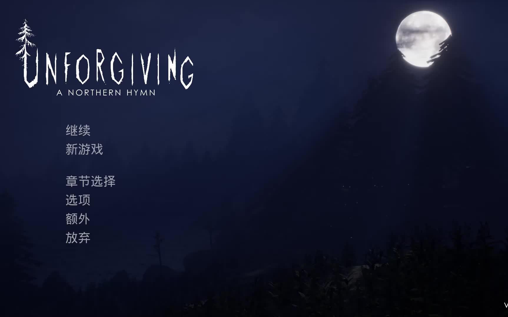 [图]甜筒带你探索北欧神话——无情北方赞美诗《Unforgiving:A Northern Hymn》02