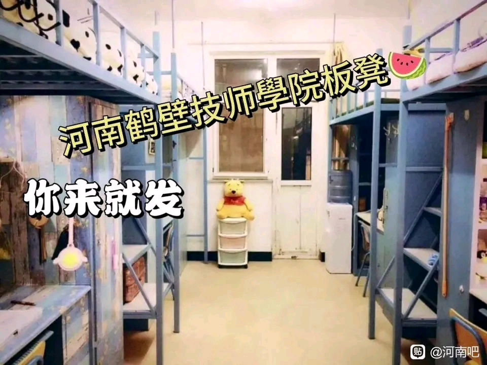 河南鹤壁技师学院板凳哔哩哔哩bilibili