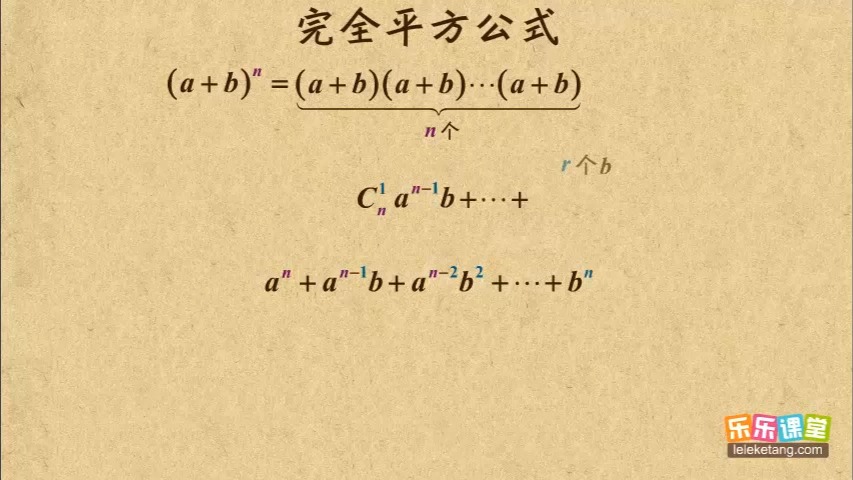 二项式定理通项公式图片