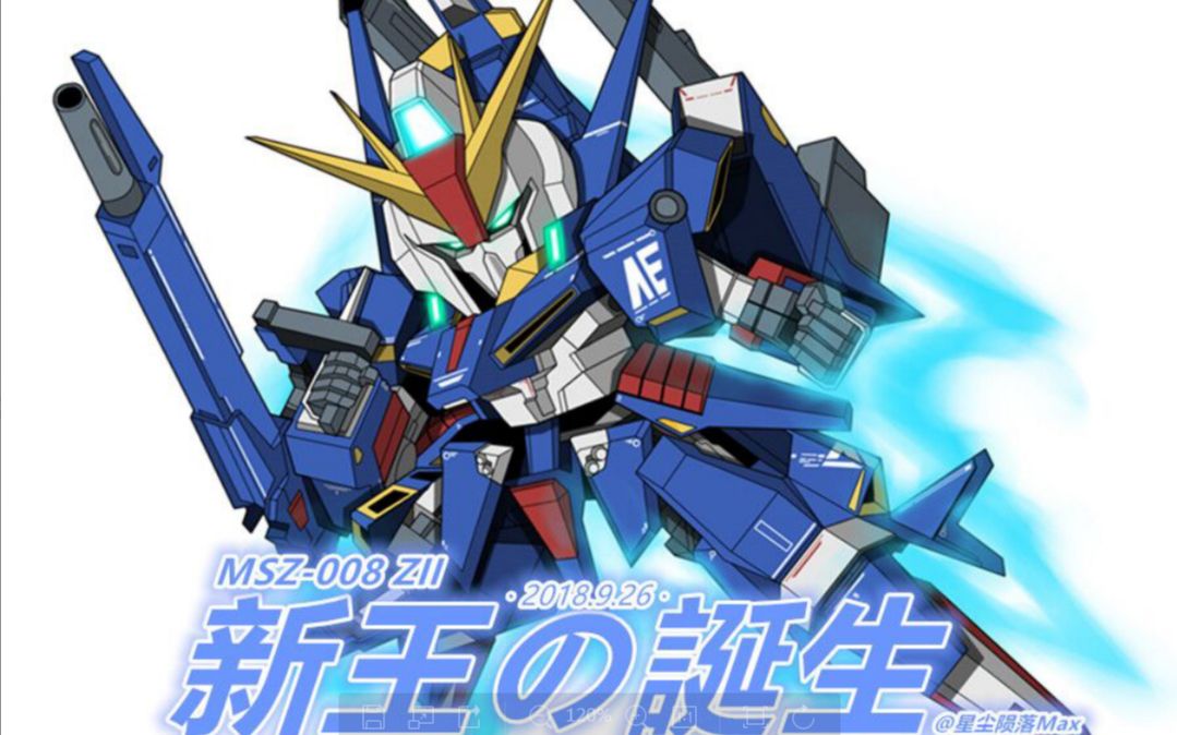 国服msgozii高达合辑