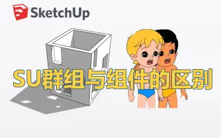 SU组件库_ 搜索结果_哔哩哔哩_Bilibili