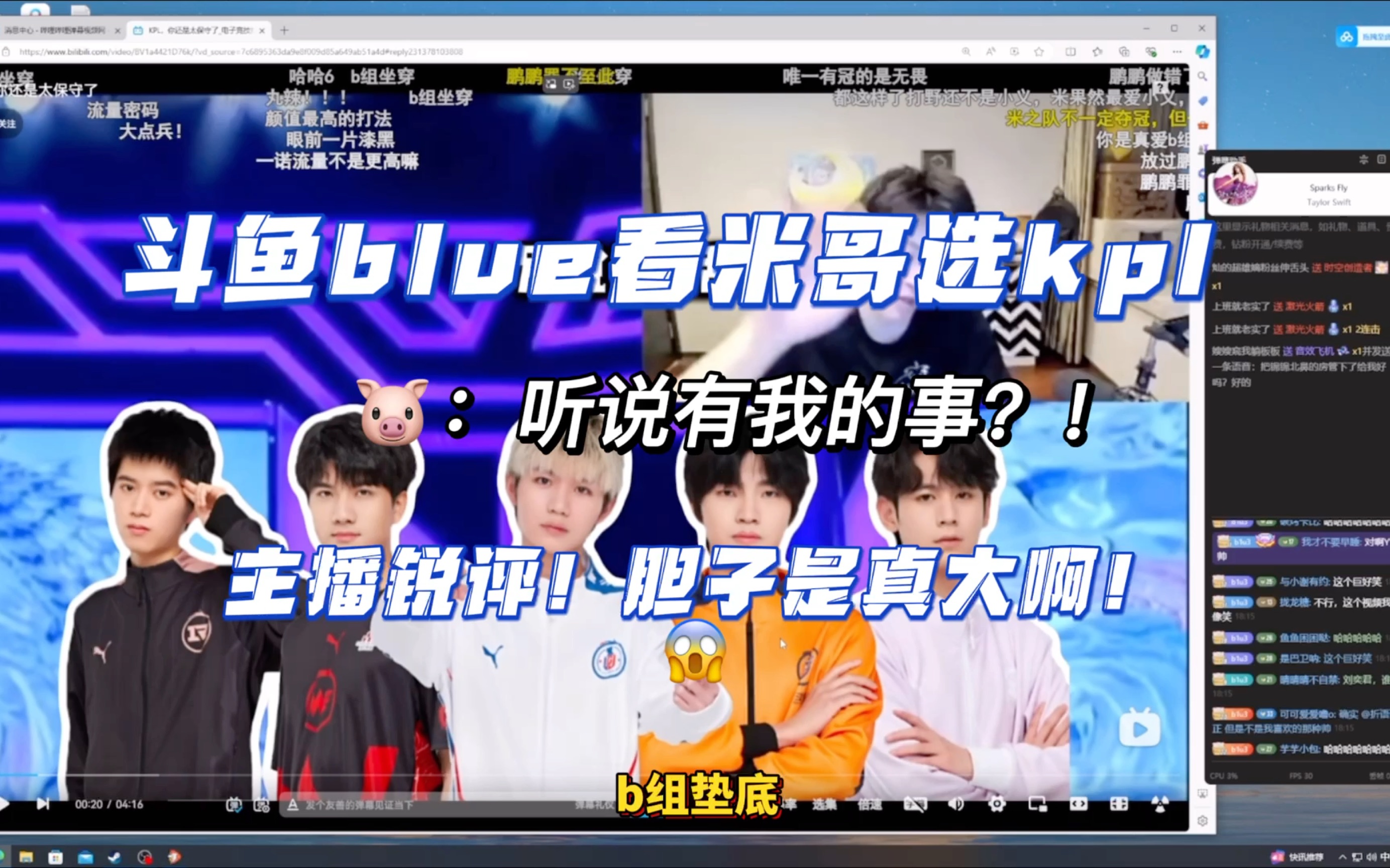 【米猪】斗鱼blue看米哥选kpl明星战队!听说有我的事?主播大胆锐评!