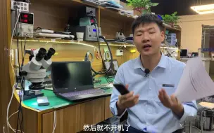 Download Video: 笔记本不用原配充电器，结果主板都冒烟了