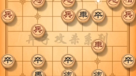 象棋布局桌游棋牌热门视频