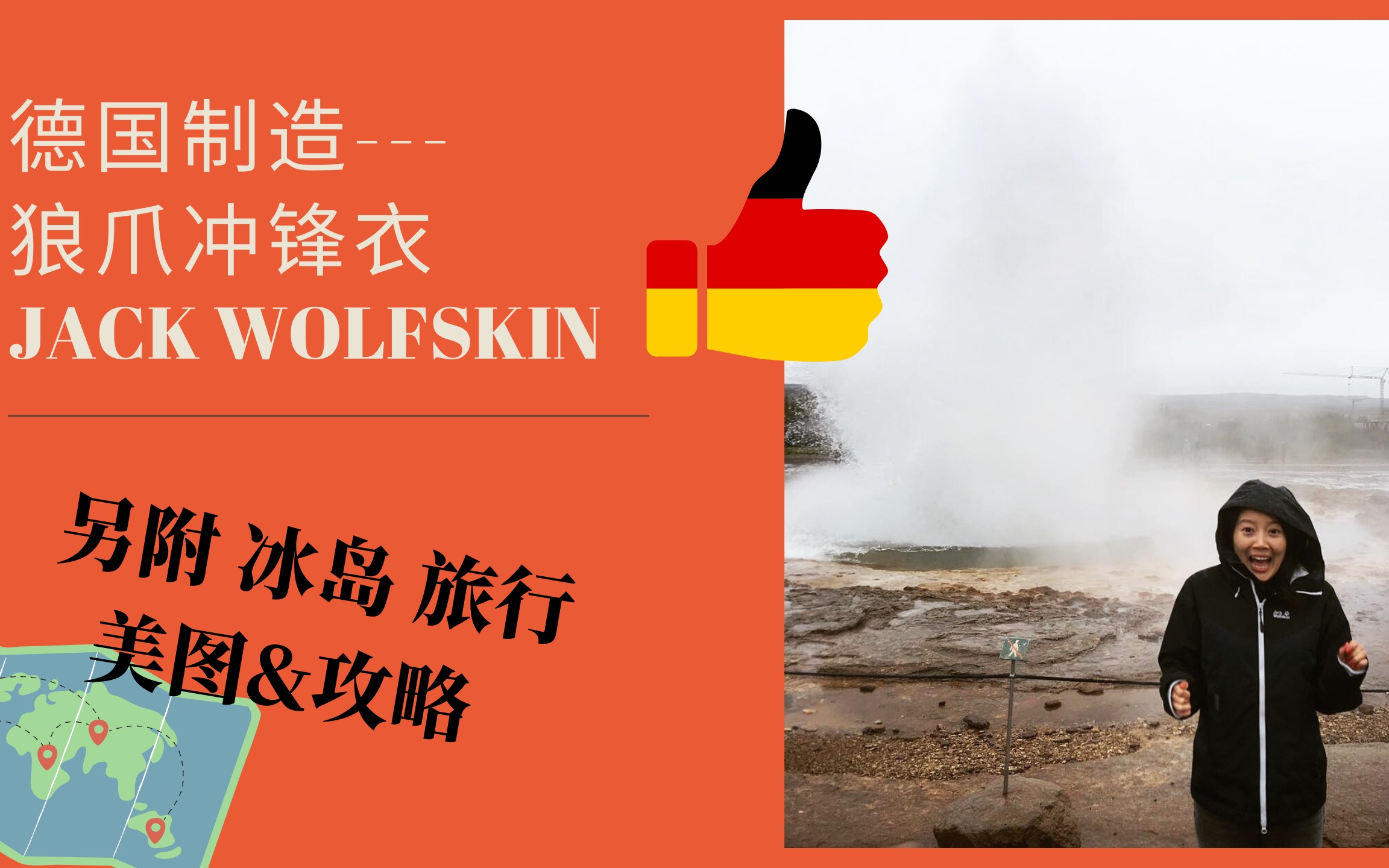 【户外运动】Vblog #2 德国制造狼爪冲锋衣 Jack Wolfskin哔哩哔哩bilibili