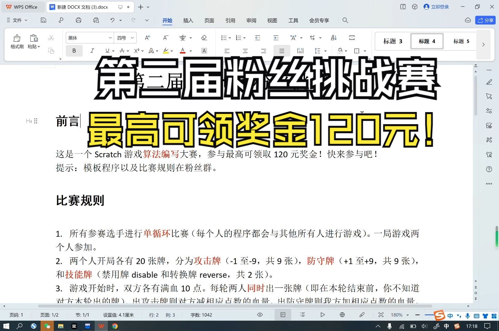 一年一度的Scratch粉丝挑战赛开幕啦!参与最高领120元奖金!哔哩哔哩bilibili