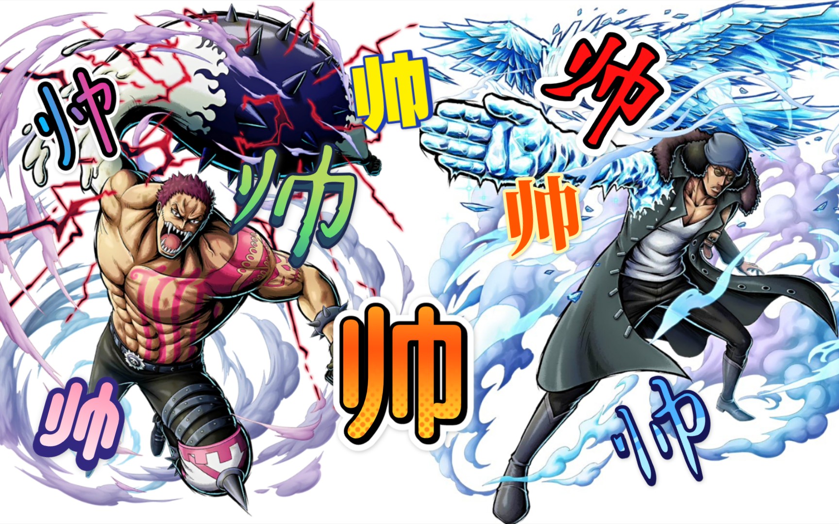 《海贼王赏金猎人》帅就一个字,新青雉和新卡二_哔哩哔哩_bilibili