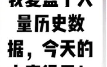 我用我七年的交易经验告诉你:银行保险券商的低估值是底部嘛?有色,钢铁煤炭等资源股还能不能大涨?用这些大数据告诉你真实情况,今天的内容有点干...