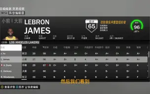 Download Video: NBA2K22 传奇经理 快速比赛 使用自定义名单保姆教程