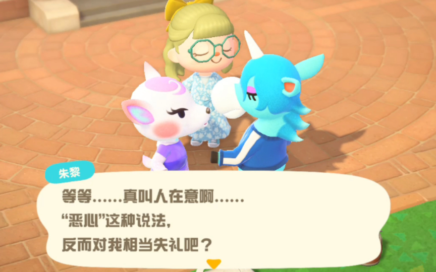 动森朱黎倪家莉拌嘴