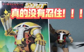 高达阿哥 哔哩哔哩 Bilibili 高达阿哥 哔哩哔哩 Bilibili