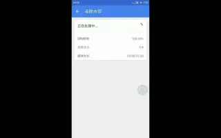 短视频如何去除水印标志