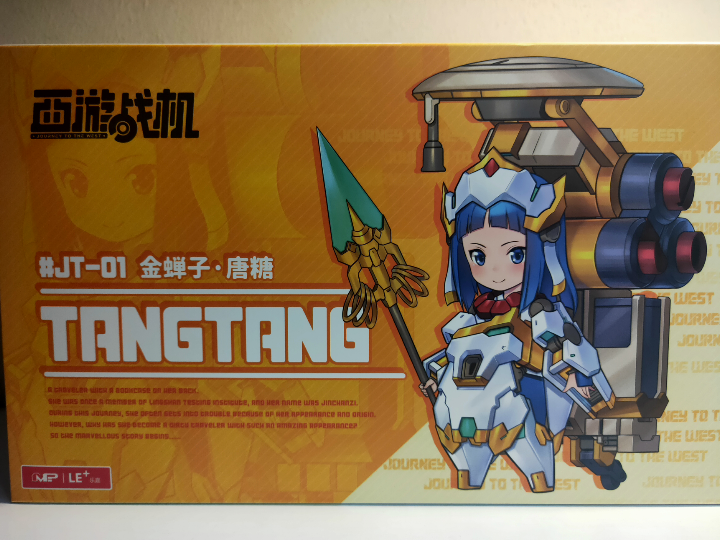 西游战机第一作,金蝉子·唐糖