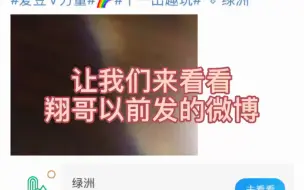 Télécharger la video: 【翔霖】你是我哪怕被发现都想要公布于众的爱人［微博分析1.0］（全程cpn）