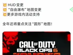 Download Video: COD21.黑色行动6外网爆料小资讯浏览