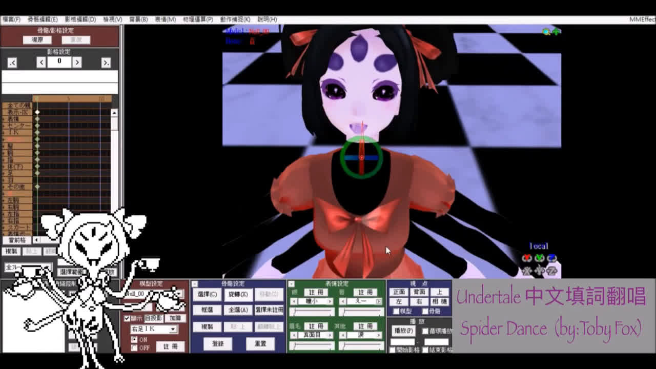 [图]【Undertale×MMD翻唱】Spider dance 蜘蛛舞（中文填詞）