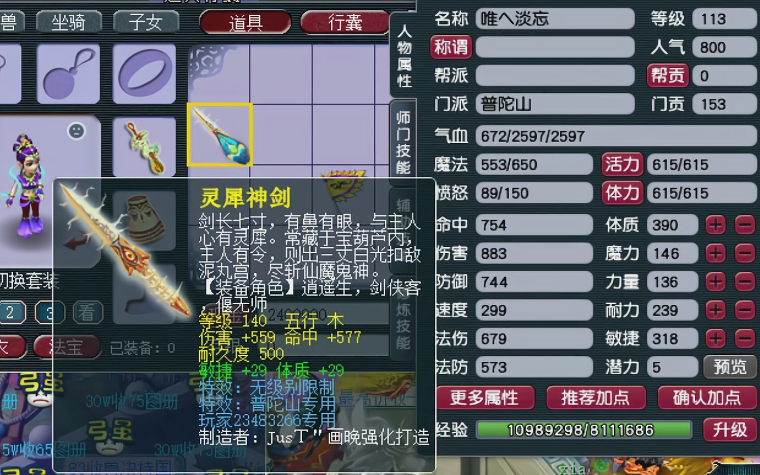 梦幻西游:女号鉴定出专用无级别剑咋办?老王:我帮你取消专用!