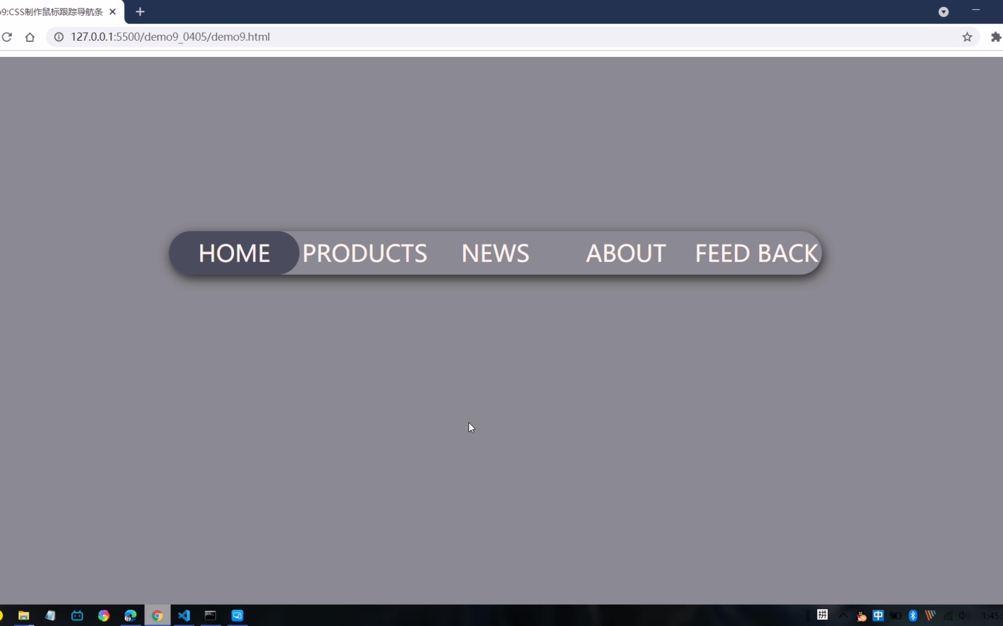 前端练习第九天Day9:CSS制作鼠标跟踪导航条哔哩哔哩bilibili