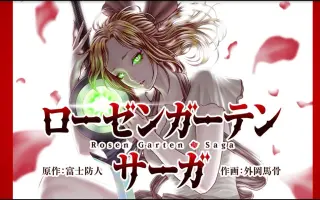 蔷薇とローズ 搜索结果 哔哩哔哩 Bilibili