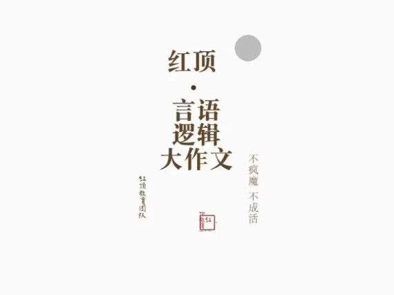 2025钩不了沉判断推理言语理解大作文系统课程及讲义哔哩哔哩bilibili