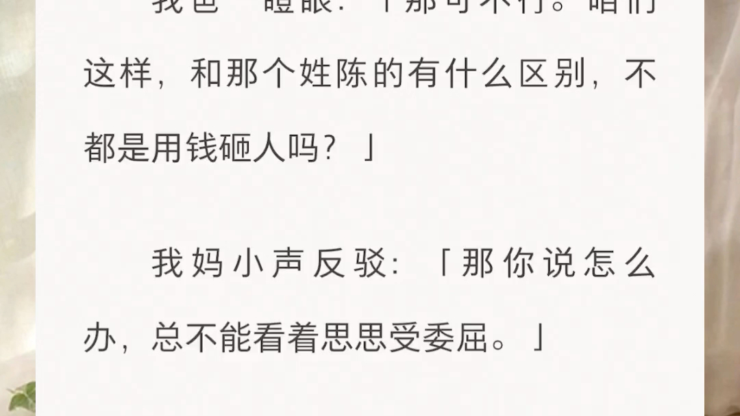 我家里有矿,上大学时,辅导员让填一个家长信息表我,爸想了会儿,让我写父母是煤矿工人.没想到这个辅导员嫌贫爱富,处处舔家境好的同学,甚至因为...