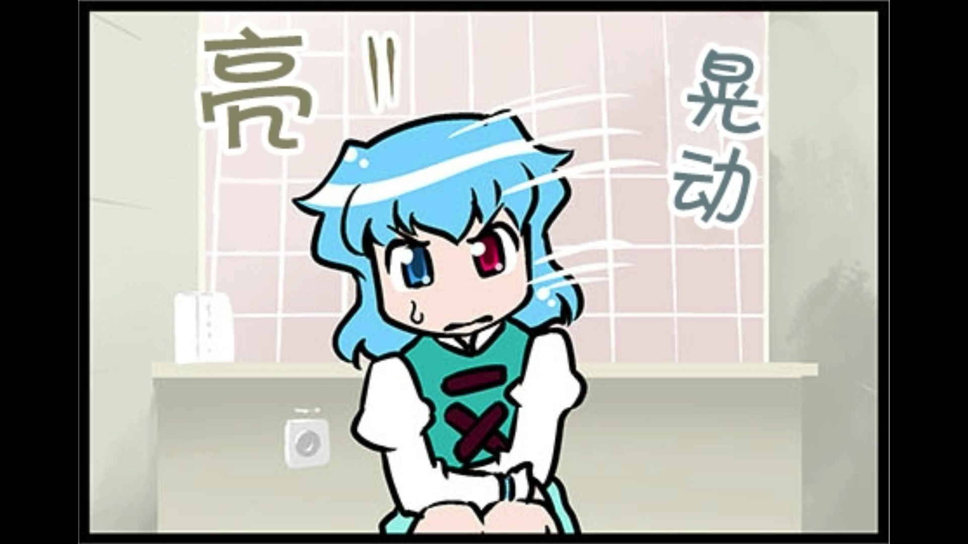 【东方】加油!小伞酱(2101-2200)【aker汉化组】