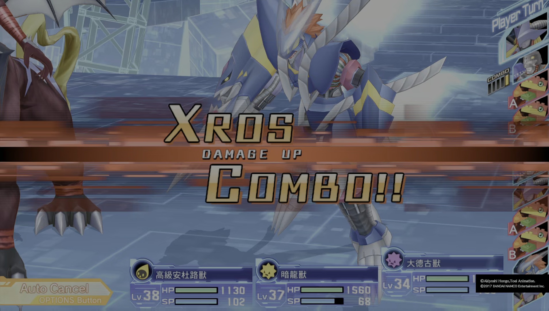 数码宝贝物语 网络侦探