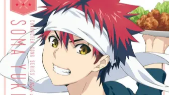 食戟之灵 角色歌试听幸平創真 Cv 松岡禎丞 戟 Geki 哔哩哔哩 Bilibili