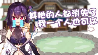 女子温泉回前传 哔哩哔哩 Bilibili