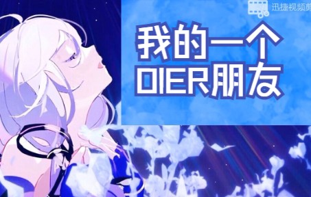 【OI】【星尘infinity】我的一个OIer朋友哔哩哔哩bilibili