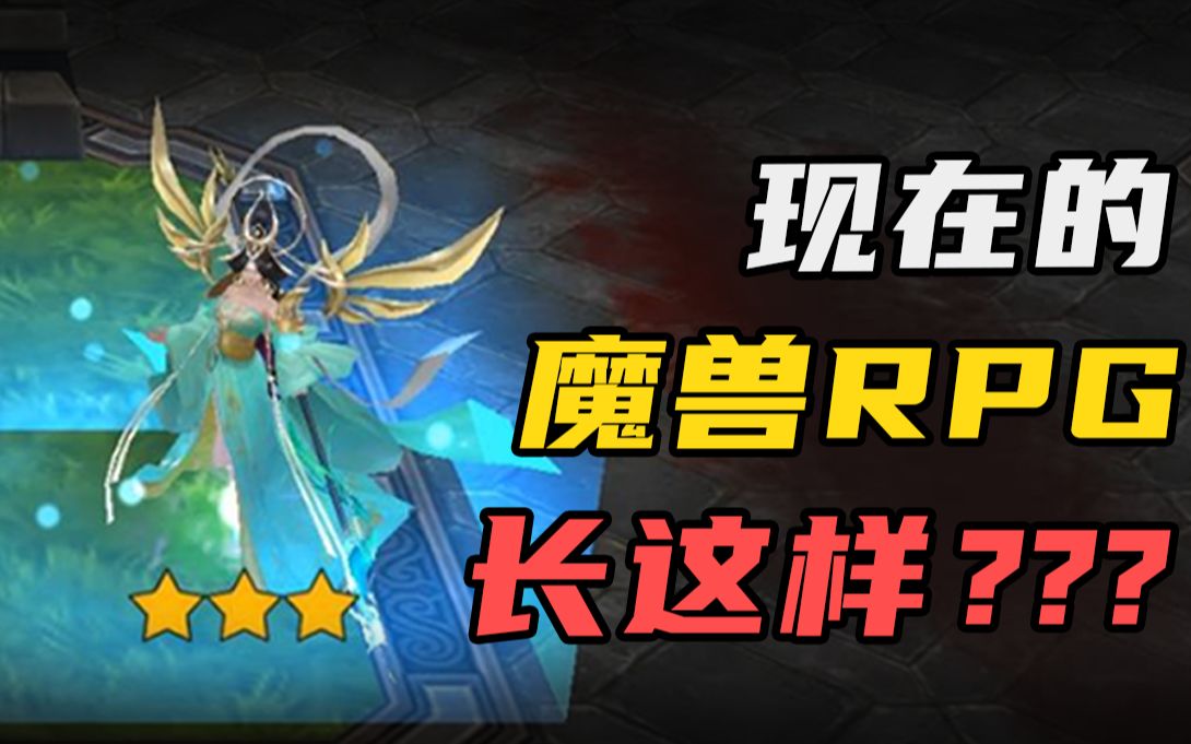 [图]我去？！！你告诉我这是魔兽RPG？？？