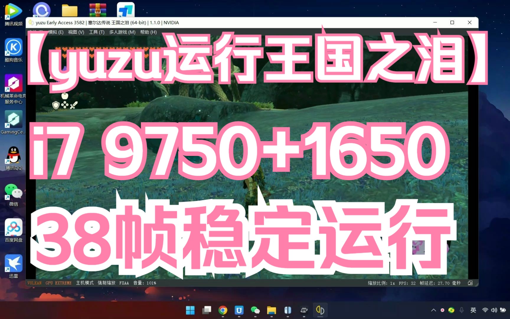 switch模拟器 柚子yuzu模拟器 塞尔达传说王国之泪最新优化单机游戏热门视频