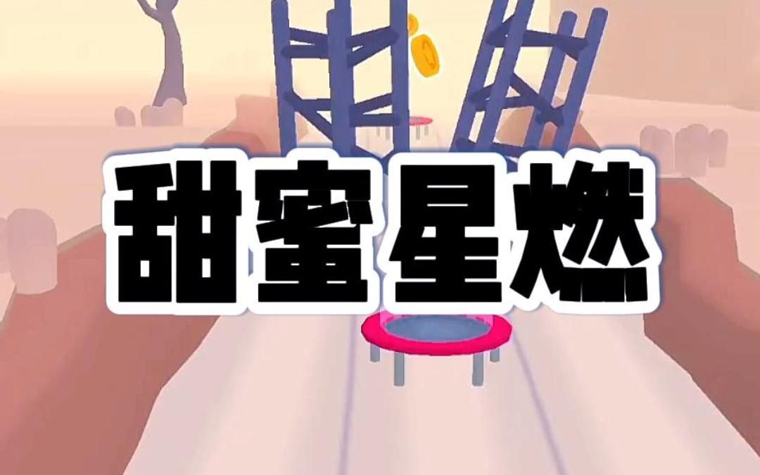 超甜超好磕的完结甜宠文!!!姐妹快看哔哩哔哩bilibili