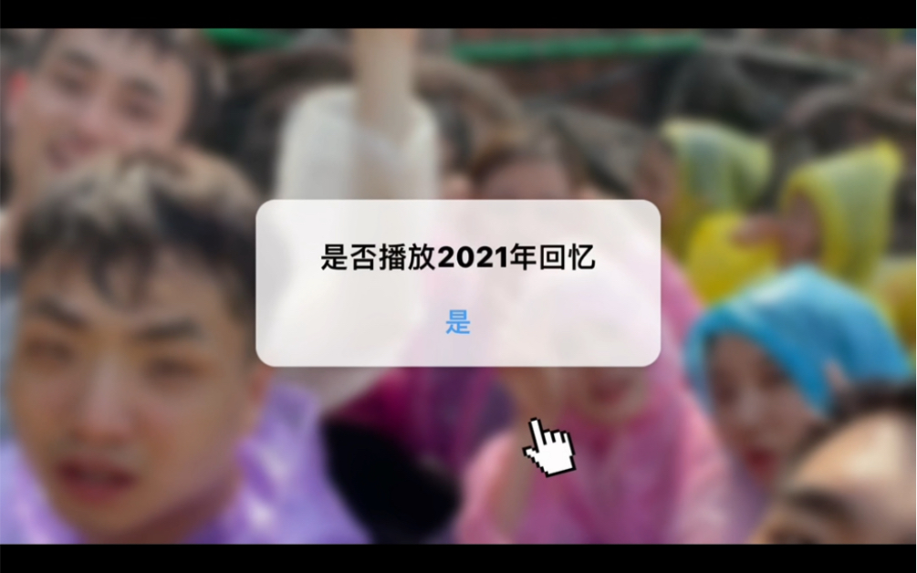 我的2021年度报告之中南大学研究生生涯的快乐碎片哔哩哔哩bilibili