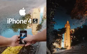 Tải video: 用10年前的iPhone 4S街拍，相机画质真的重要吗？