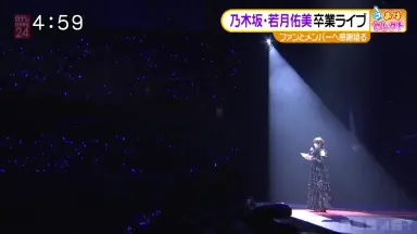 若月佑美卒業特番-哔哩哔哩_Bilibili