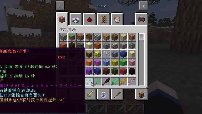【Minecraft】RPG武器制作教程2(RPG插件)