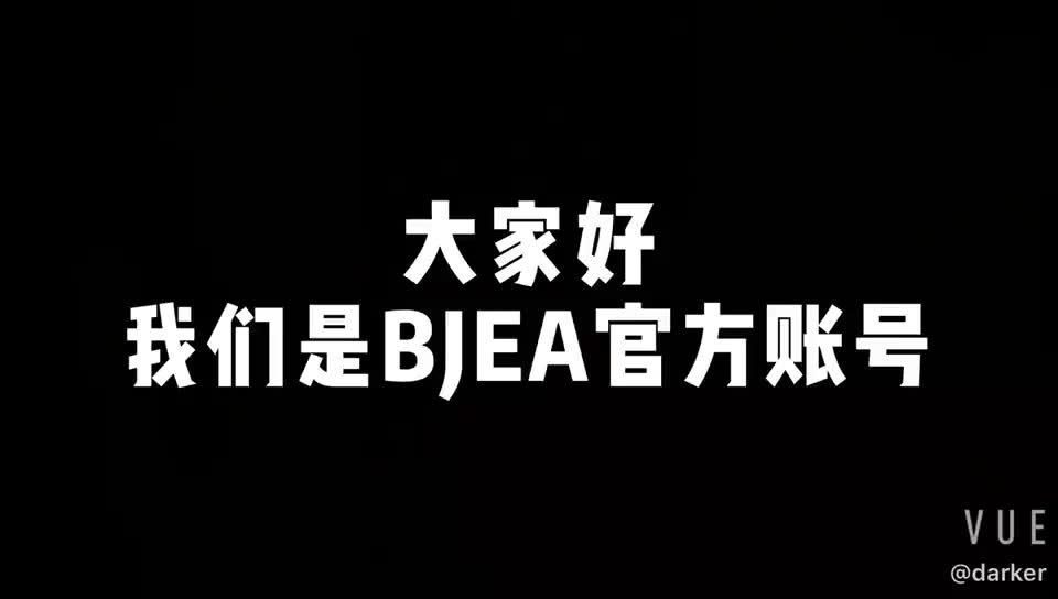 欢迎北京亦庄实验中学各位小伙伴哔哩哔哩bilibili