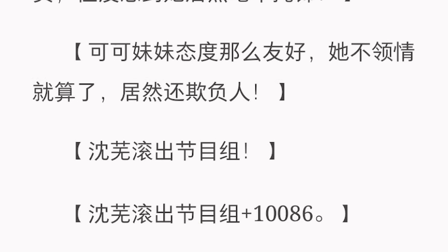 [图]重生后我踹了渣男和门当户对的相亲对象好了，拿乔的渣男和他那绿茶白月光急懵了我是个除了钱之外一无是处的千金小姐。砸钱把许楠从十八线推到影帝却被他渣得个里里外外