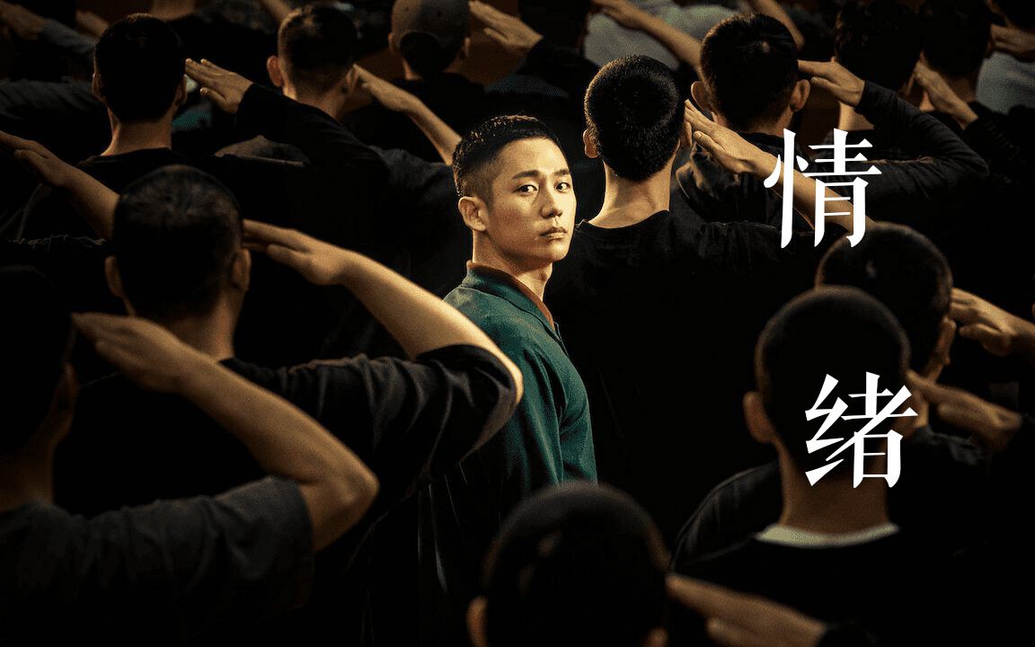 [图]导演如何控制情绪的轨迹《逃兵追缉令S1E1》拉片①