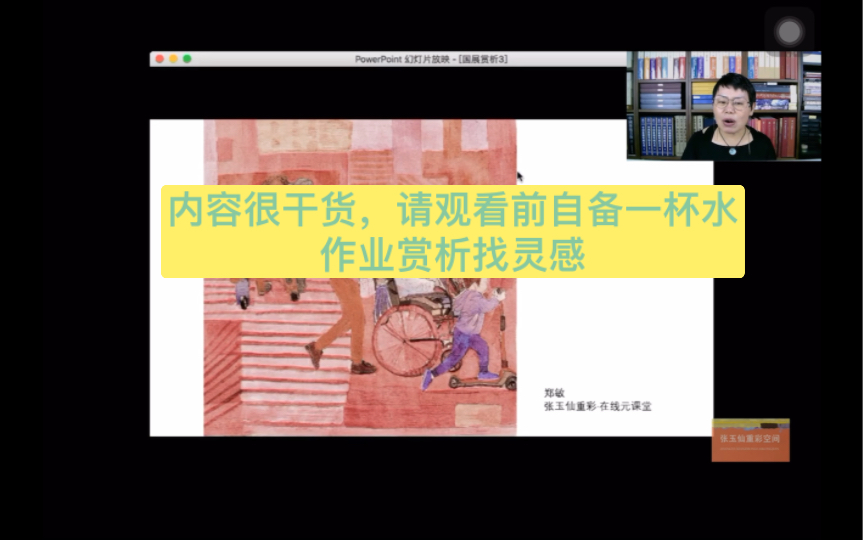 【国展作品欣赏谈构图色彩技巧方法p2】中国画重彩 张玉仙哔哩哔哩bilibili