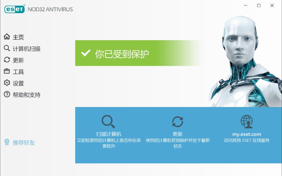 使用电脑杀毒软件测试代码测试ESET NOD32 ANTIVIRUS.哔哩哔哩bilibili