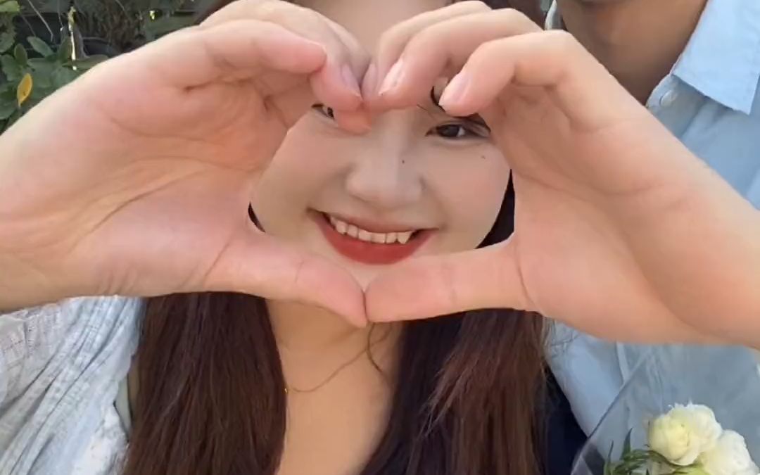 最好的人已经在身边了手动比心 情侣